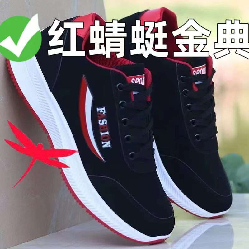 红蜻蜓金典品牌男鞋2025新款软底运动鞋爸爸休闲百搭旅游鞋跑步鞋