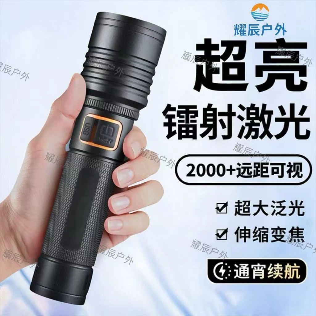 手电筒强光超亮充电超长续航家用户外应急灯便携多功能小手电
