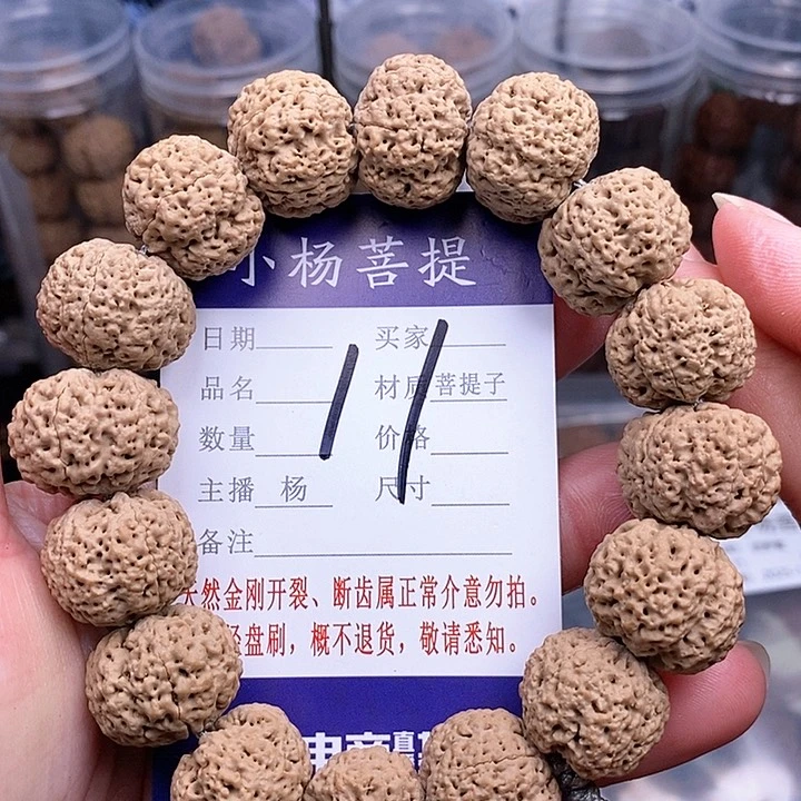 手串金刚菩提19.5/20波罗蜜