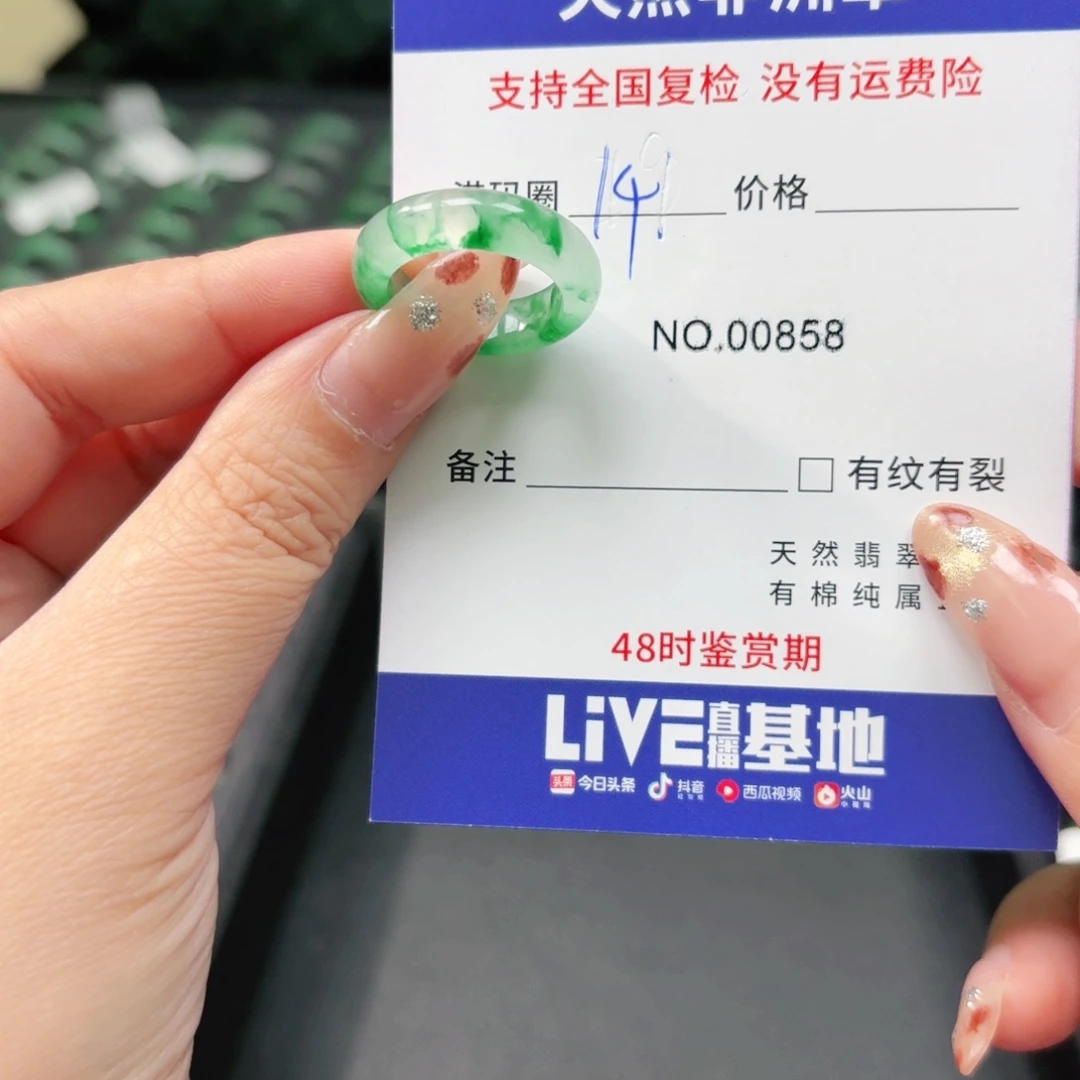 石英质玉未镶嵌戒指