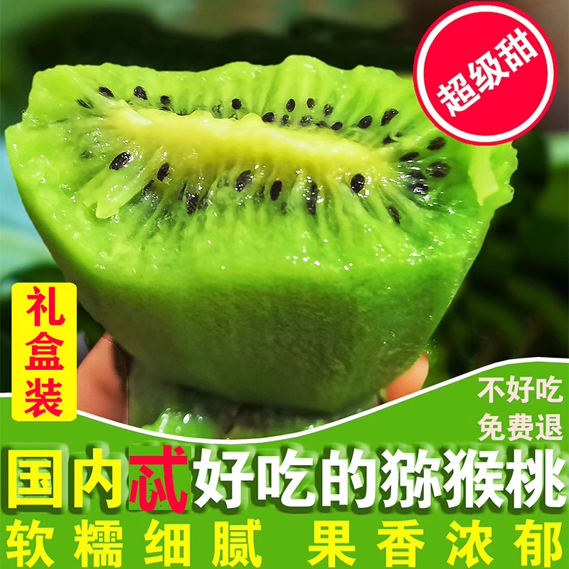 贵州贵长猕猴桃中果22枚 新鲜当季整箱绿心奇异果包邮坏果包赔