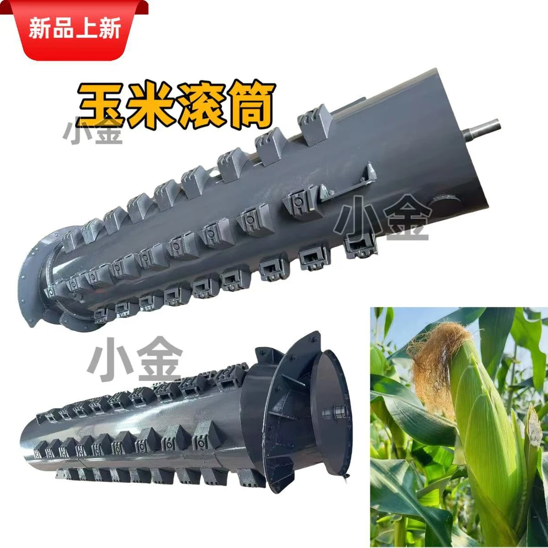 沃得雷沃收割机改装配件玉米揉搓滚筒封闭齿杆收割干净减少破损