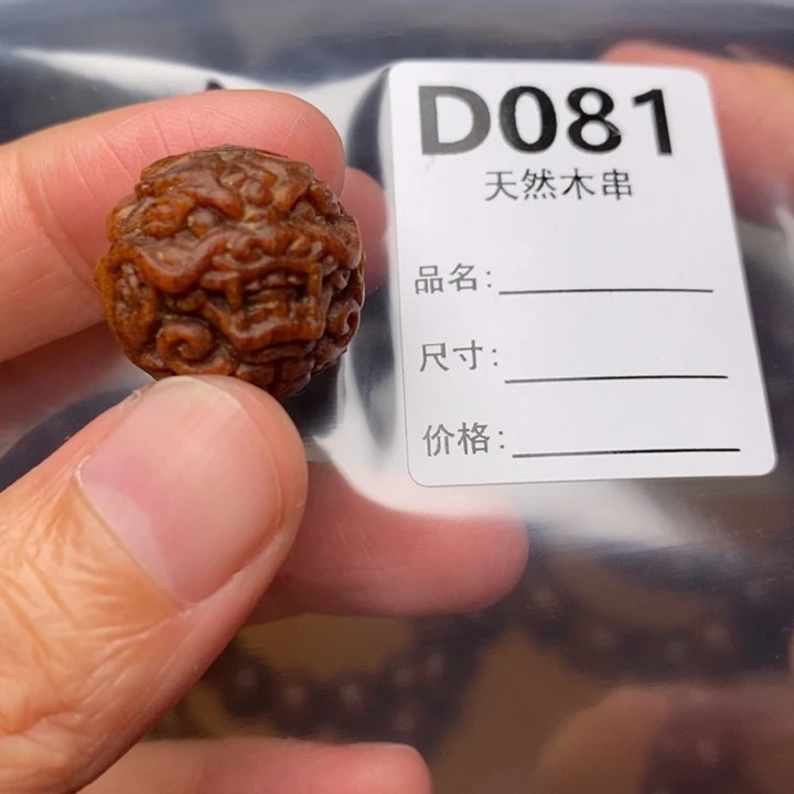 贡木手串/手链暗香出品精品木串