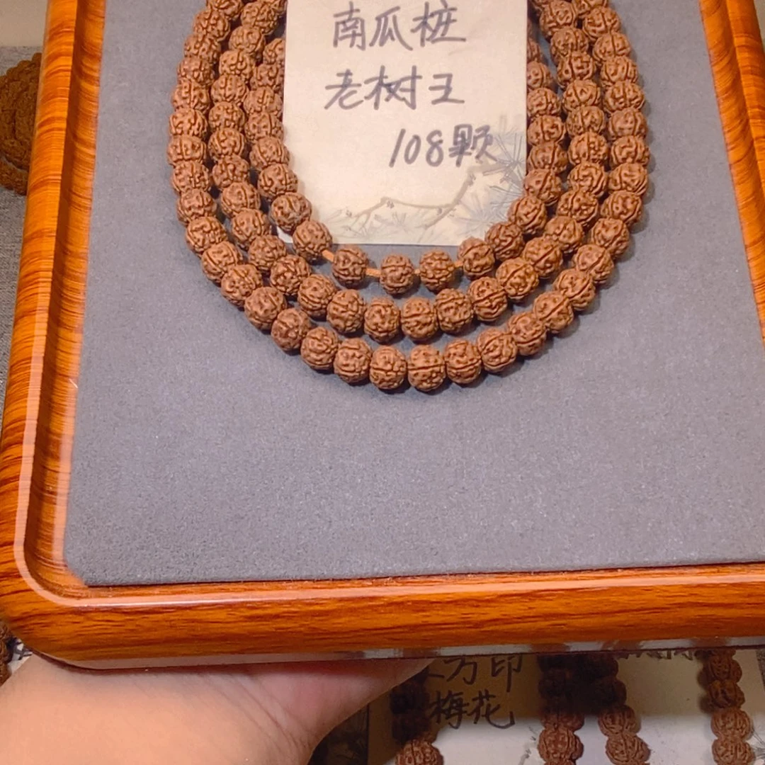 吊坠金刚菩提071南瓜桩老树王108 9,4