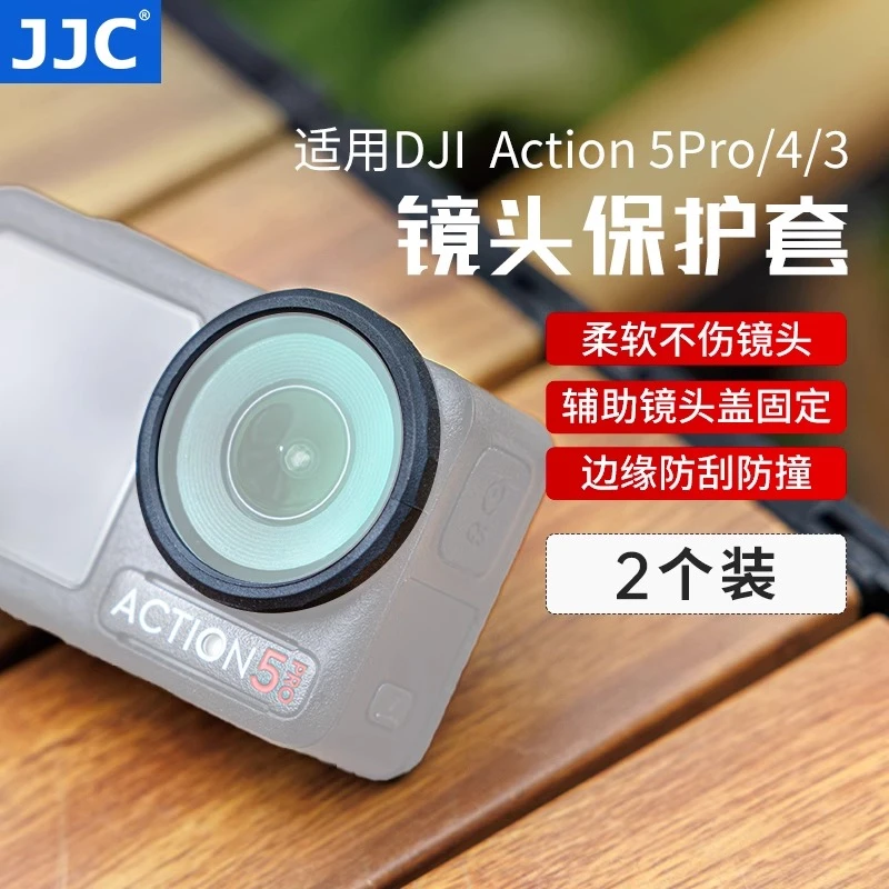 适用大疆Action3/4/5Pro镜头保护 镜头圈 运动相机保护环镜头保护