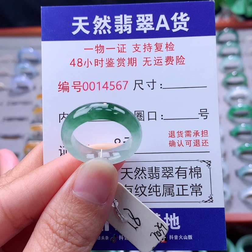 【闪购商品】未镶嵌戒指翡翠绿****i翡翠