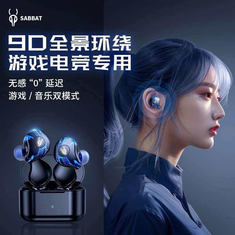 魔宴游戏蓝牙耳机新款2025电竞入耳式无线高颜值适用于苹果华为