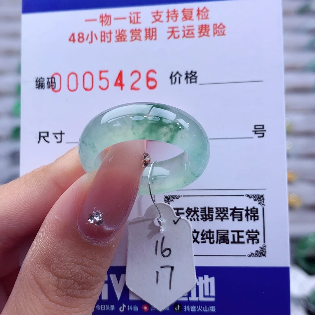 翡翠未镶嵌戒指天然