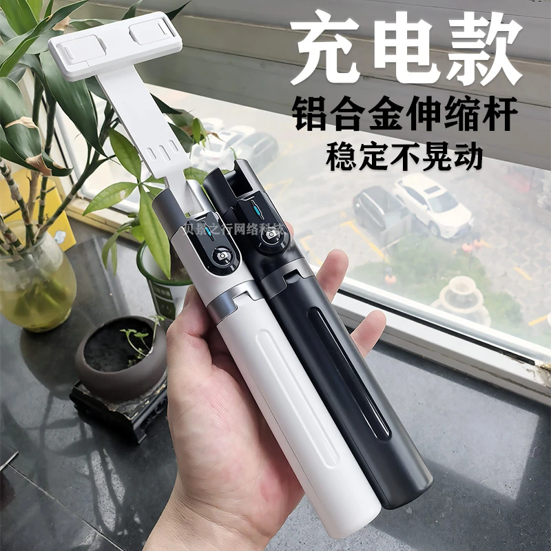 充电款加长手机自拍杆通用苹果华为小米VIVO荣耀OPPO魅族直播支架
