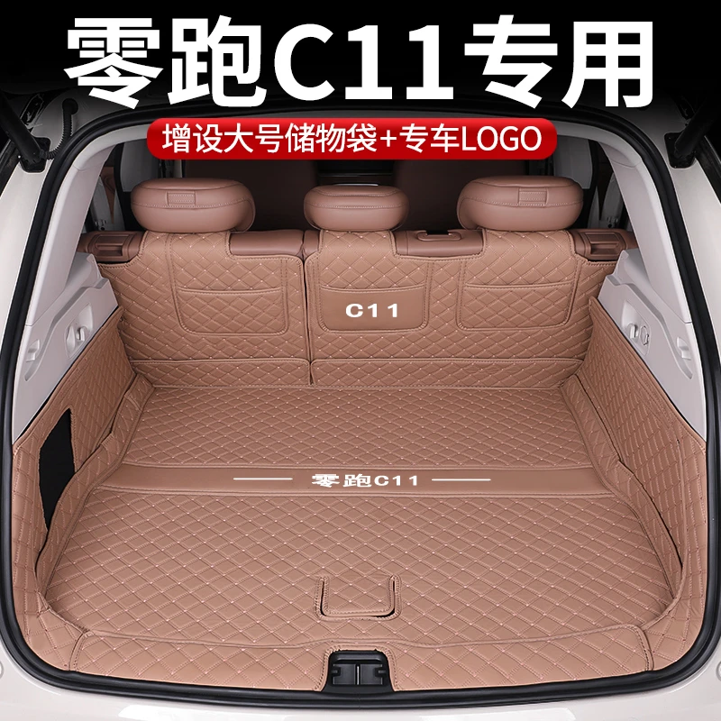 使用于26款零跑C11后备箱垫全包围新款汽车内装饰用品配件尾箱垫