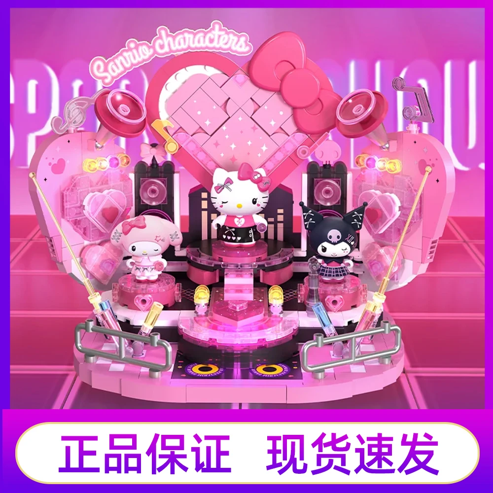 AREAX砖区积木三丽鸥甜心闪耀舞台益智拼装玩具礼物女生可爱摆件