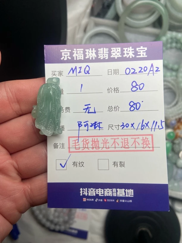 翡翠冰蓝白菜0220A2