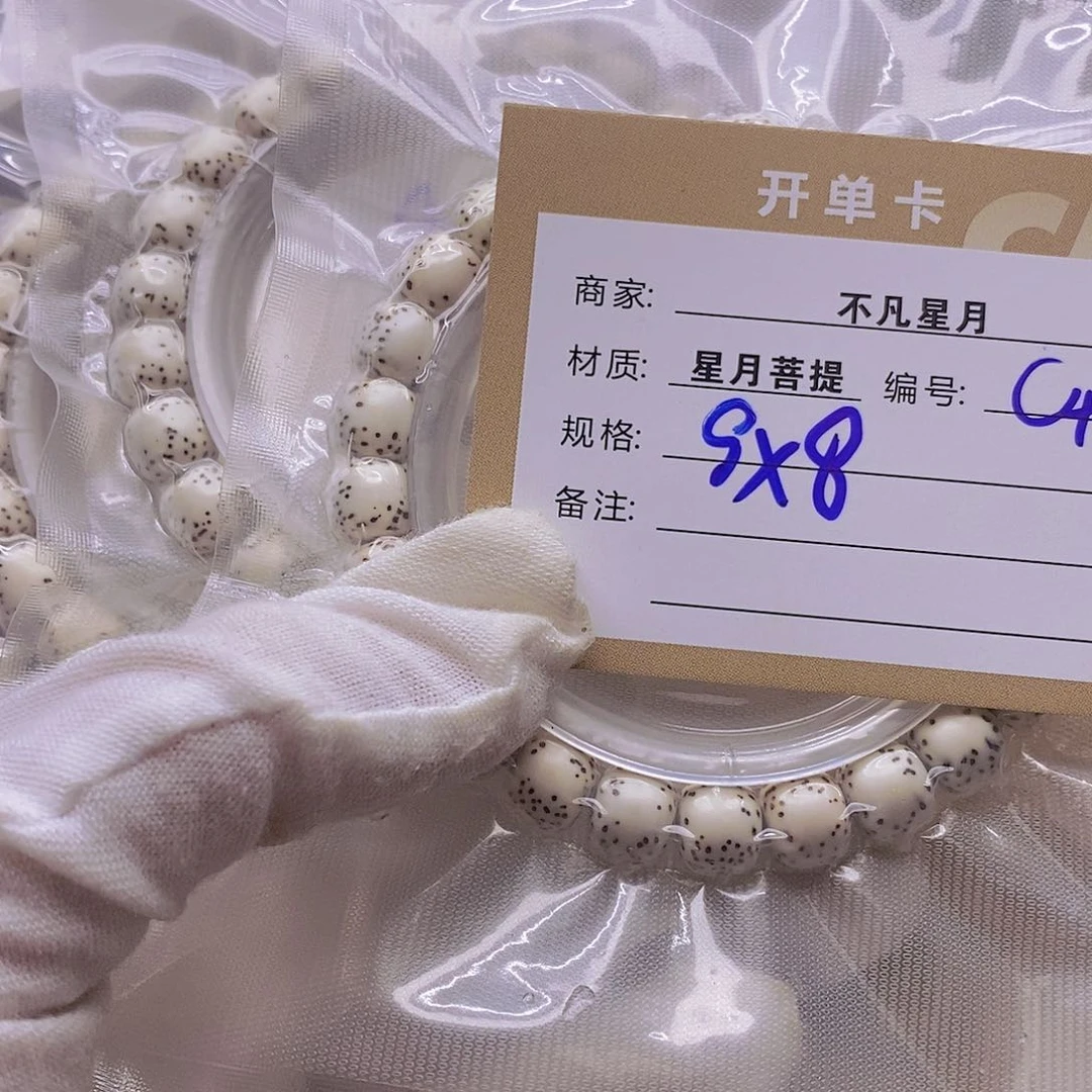 星月菩提吊坠111112222222C4