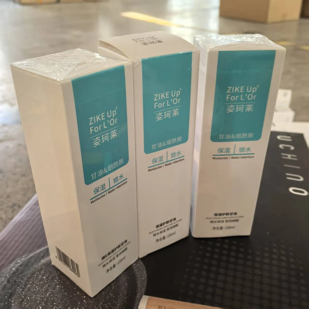 姿家 保湿护肤甘油