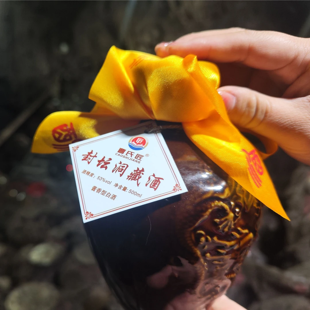 曹氏匠【封坛8+15】天然洞藏酒53度酱香型500ml整坛53%Vol500ml