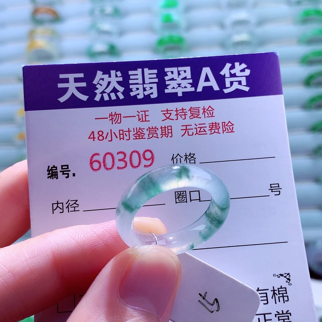 翡翠未镶嵌戒指翡翠