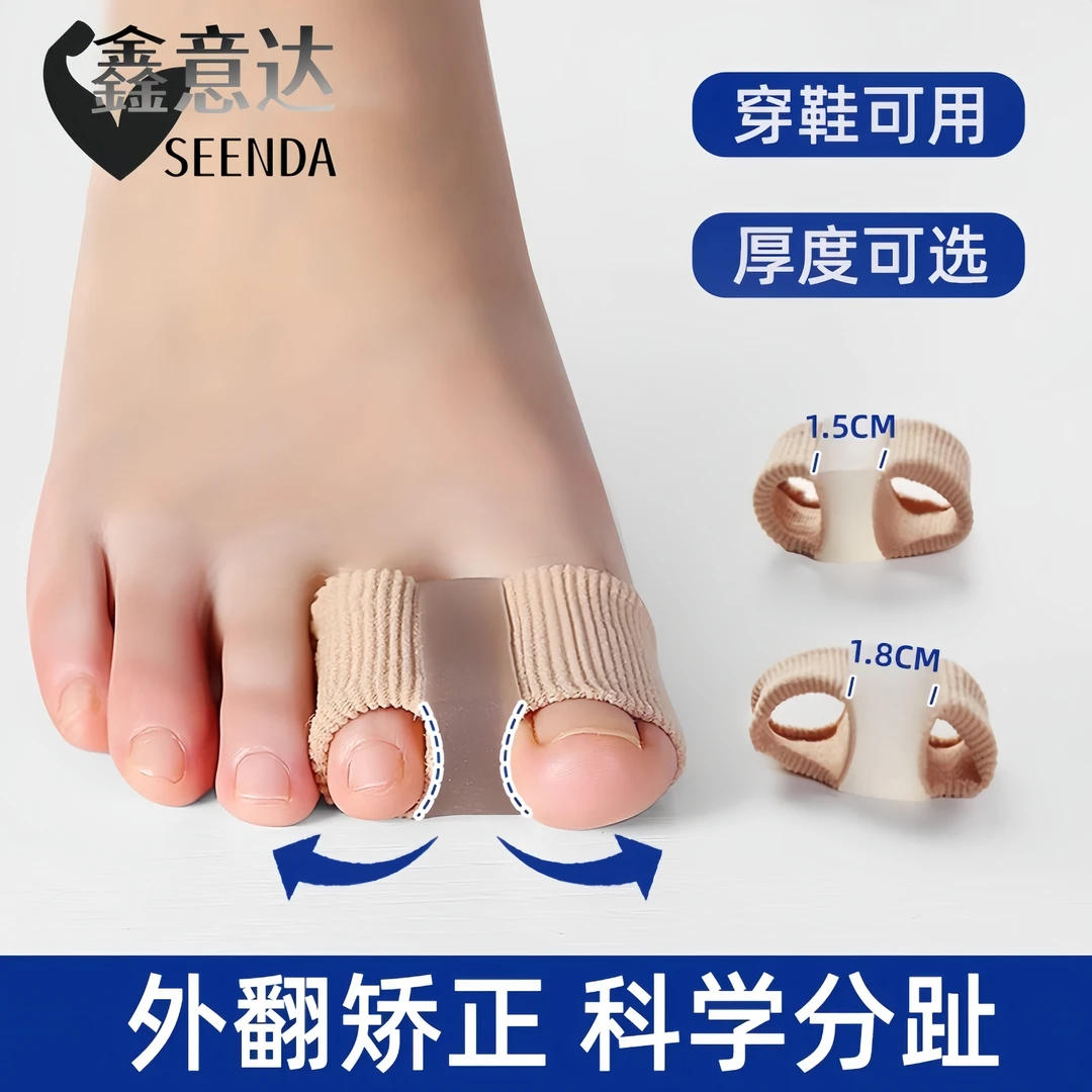 新款拇纠正辅助器脚趾环分趾器大脚趾纠正器脚拇指辅助肌贴训练器
