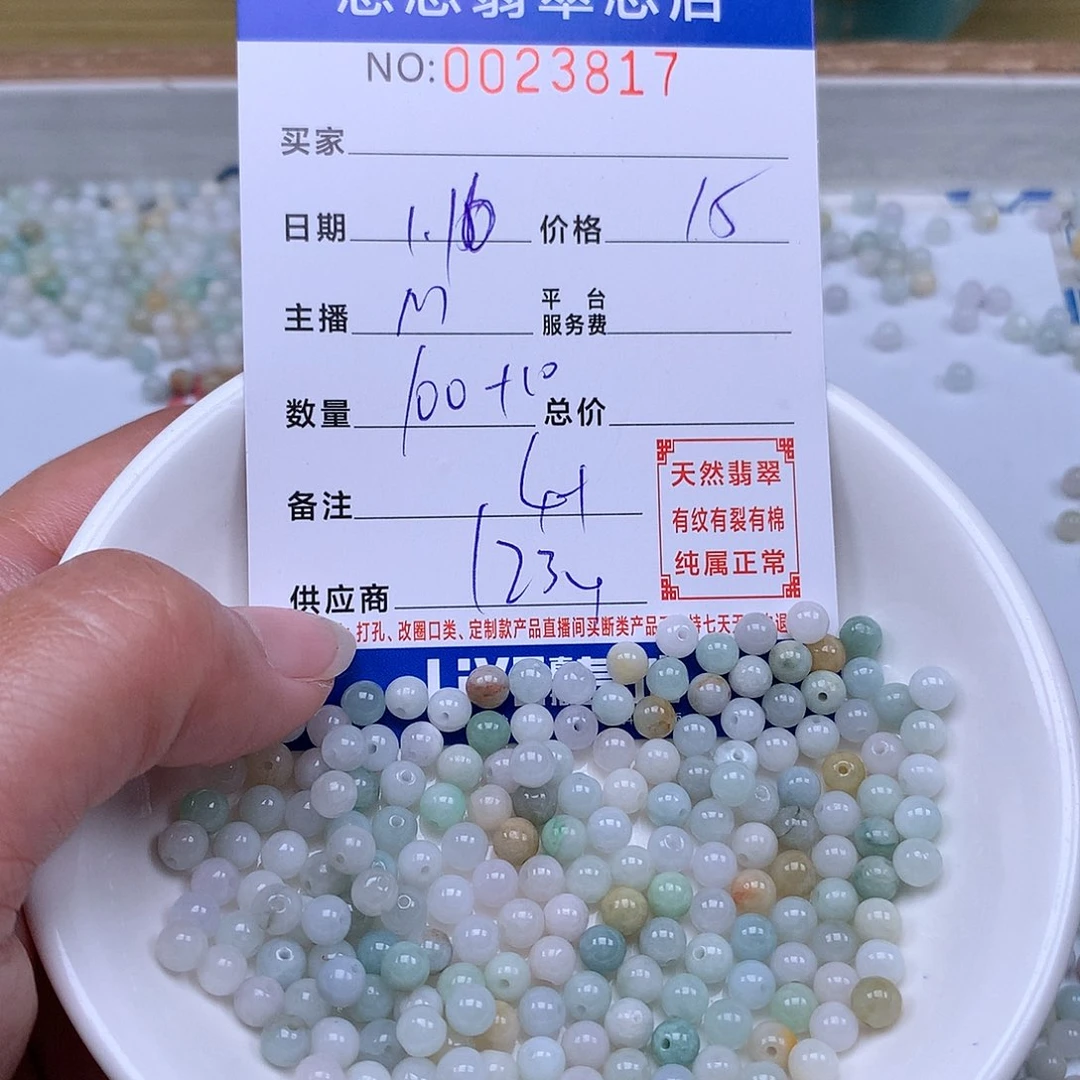 翡翠手链足铂镶嵌