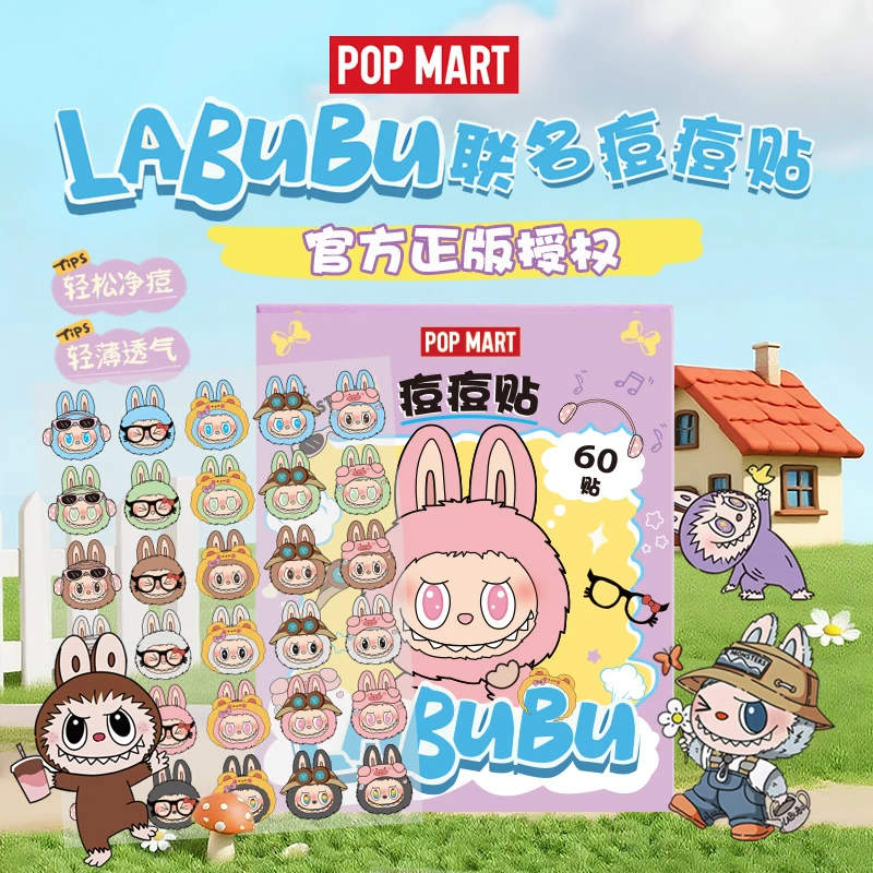 Labubu联名款痘痘贴可爱轻薄轻肤防水透气祛痘超薄吸脓