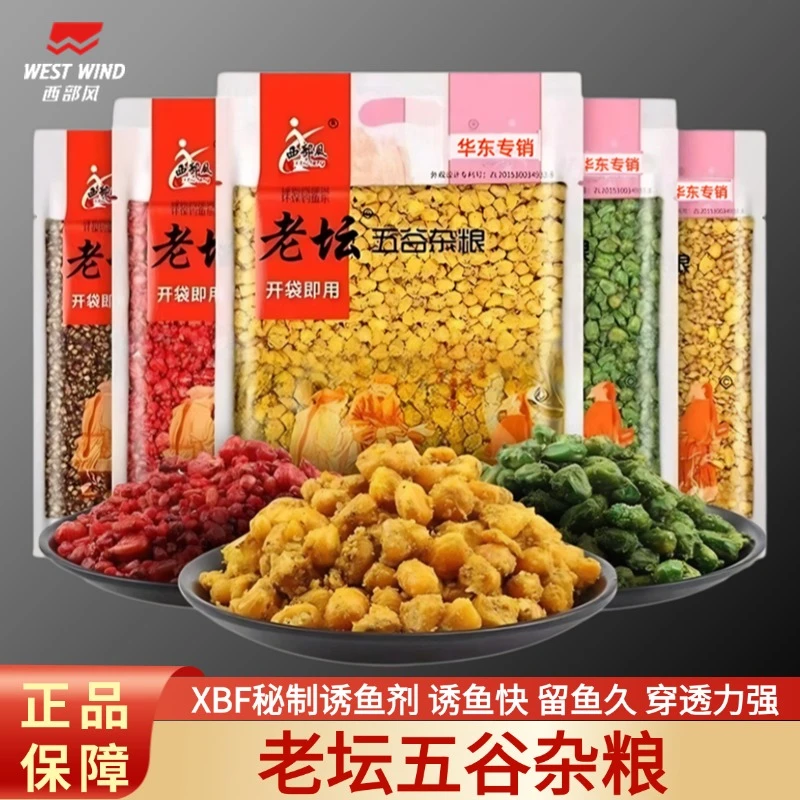 西部风老坛五谷杂粮鲫鱼窝料玉米鱼饵野钓优质打窝钓鱼饵料垂钓