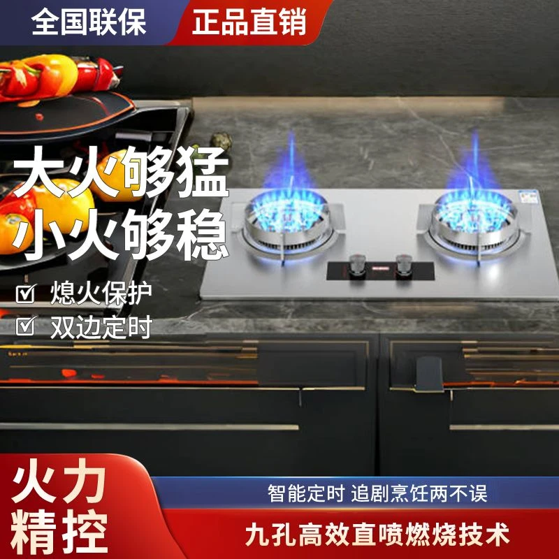 惠普好太太煤气灶双灶家用燃气灶嵌入式台式天然气液化气猛火
