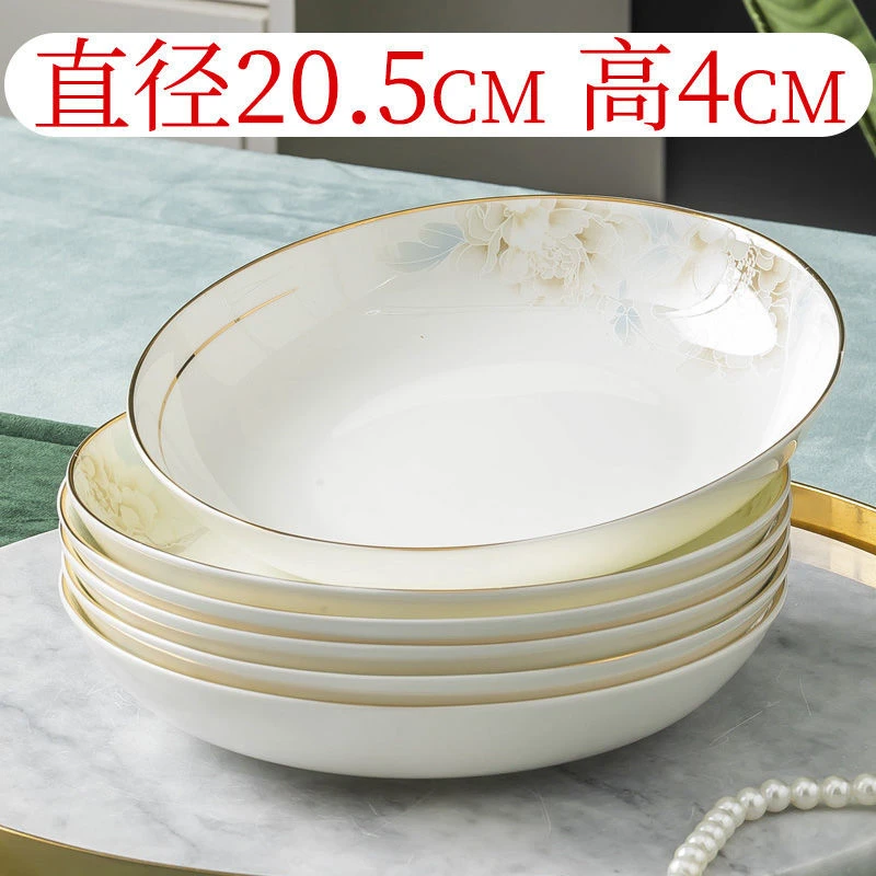 国色天香盘子菜盘8英寸圆深盘家用陶瓷餐盘菜碟子景德镇骨瓷餐具