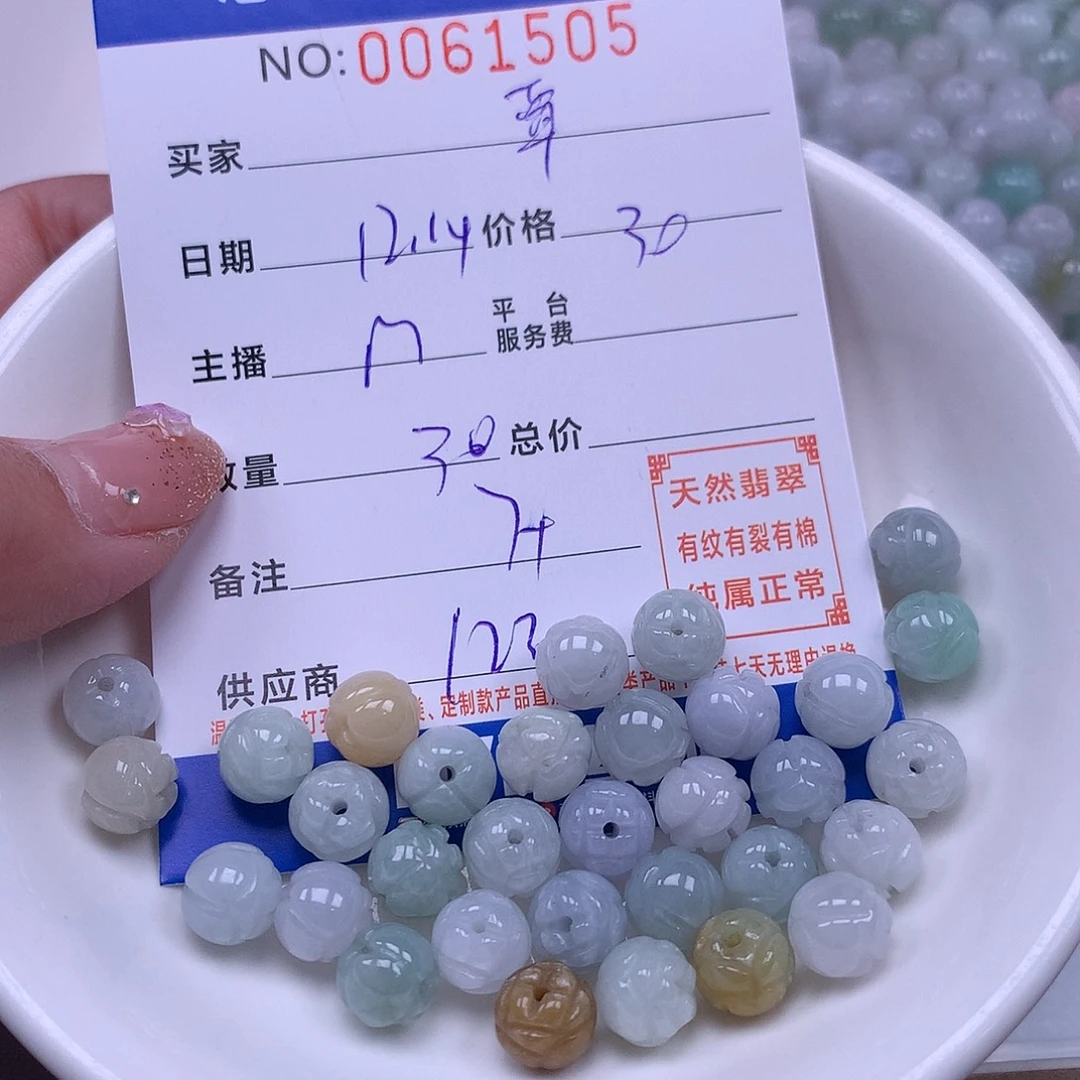 覃***玥翡翠未镶嵌手链翡翠