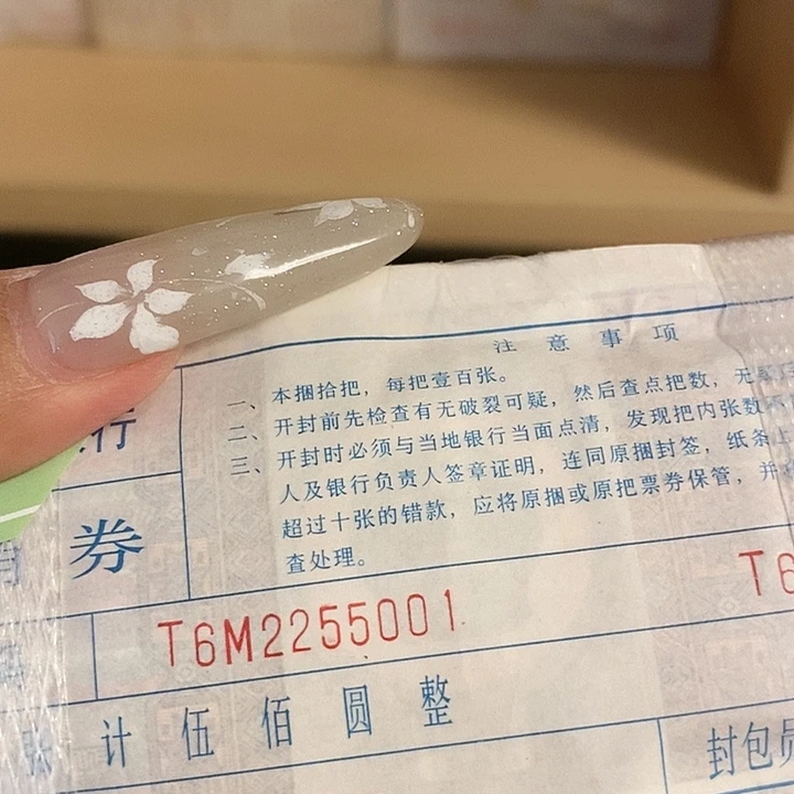 纸0.5的捆货255001