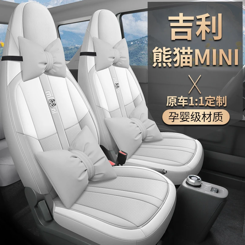 吉利熊猫mini专车专用汽车坐垫新能源电动车四座汽车座套全包围