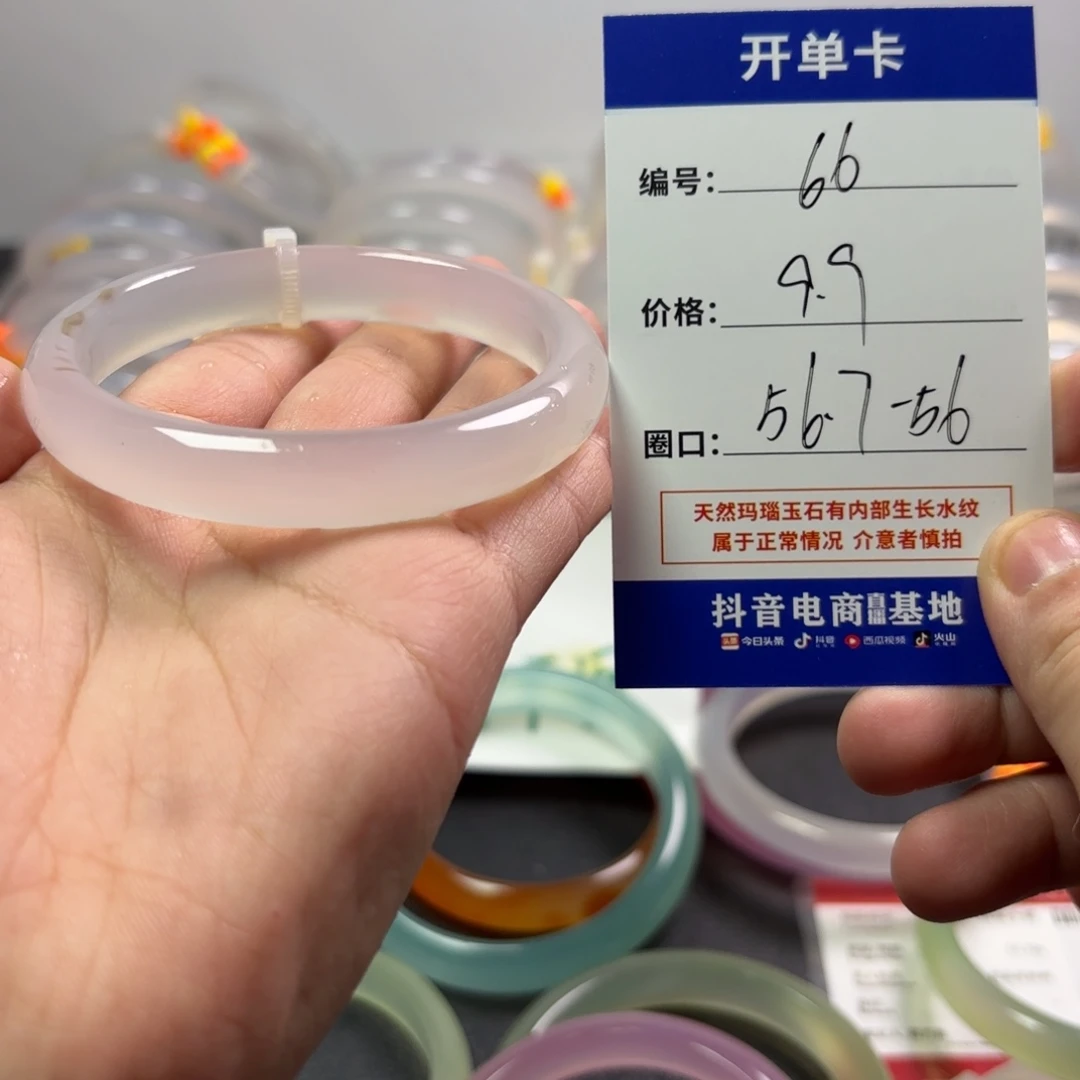 玛瑙/玉髓未镶嵌手镯