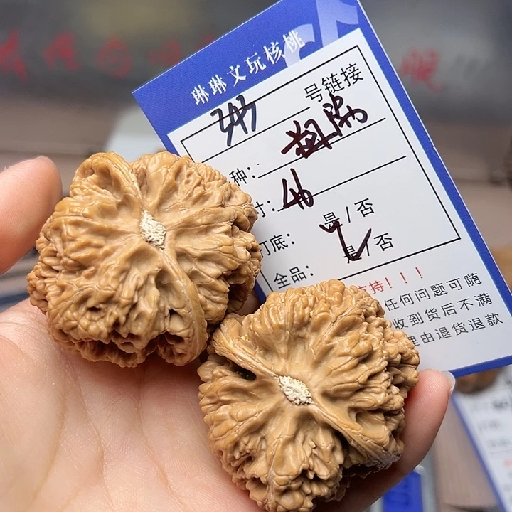 吊坠文玩核桃核桃343
