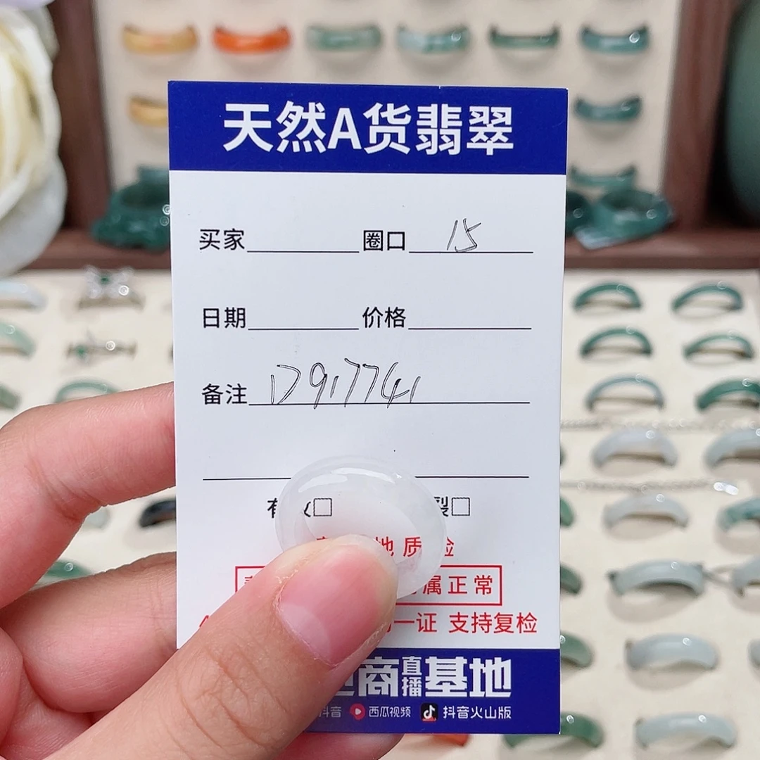 友***咩未镶嵌戒指翡翠D917741