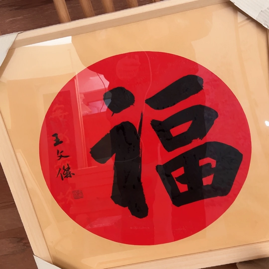 书法书法作品欣赏，书法