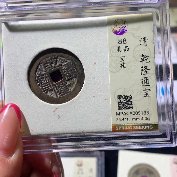 铜觅泉88古钱币 小凤