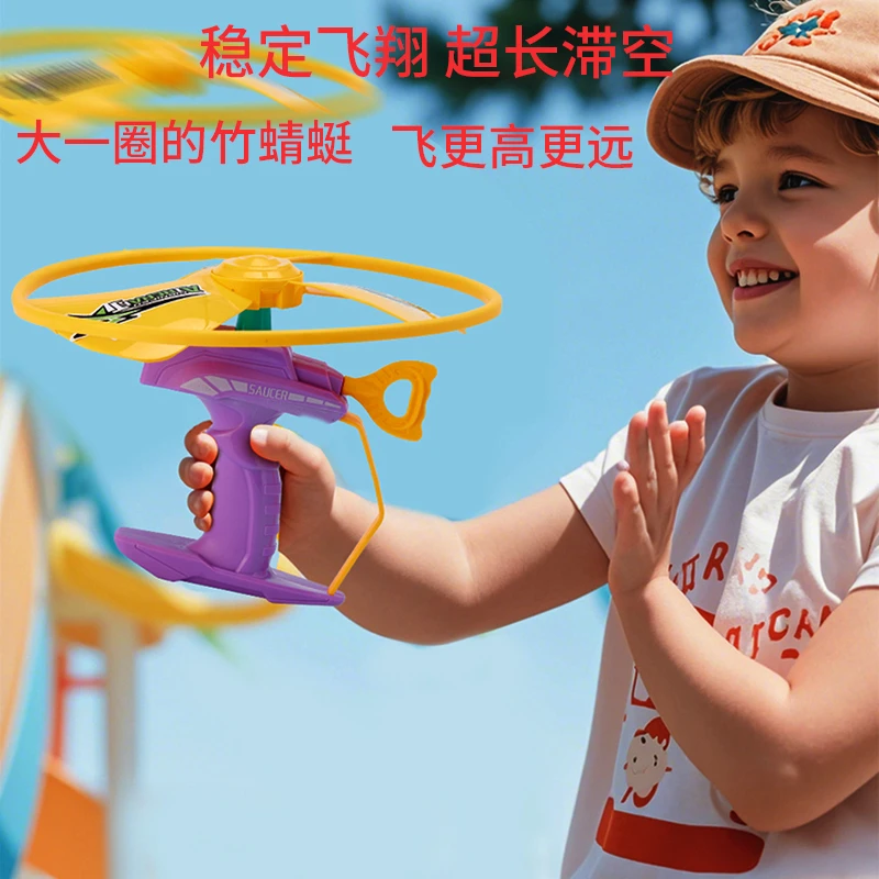 儿童竹蜻蜓飞盘飞碟手持发射飞碟弹射飞行器宝宝亲子飞行户外玩具