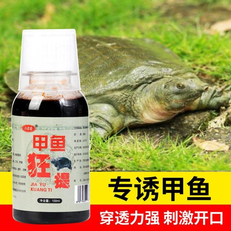 谷道香 甲鱼狂提 钓甲鱼饵料诱鱼剂野钓甲鱼黑鱼鲶鱼鳖类窝料