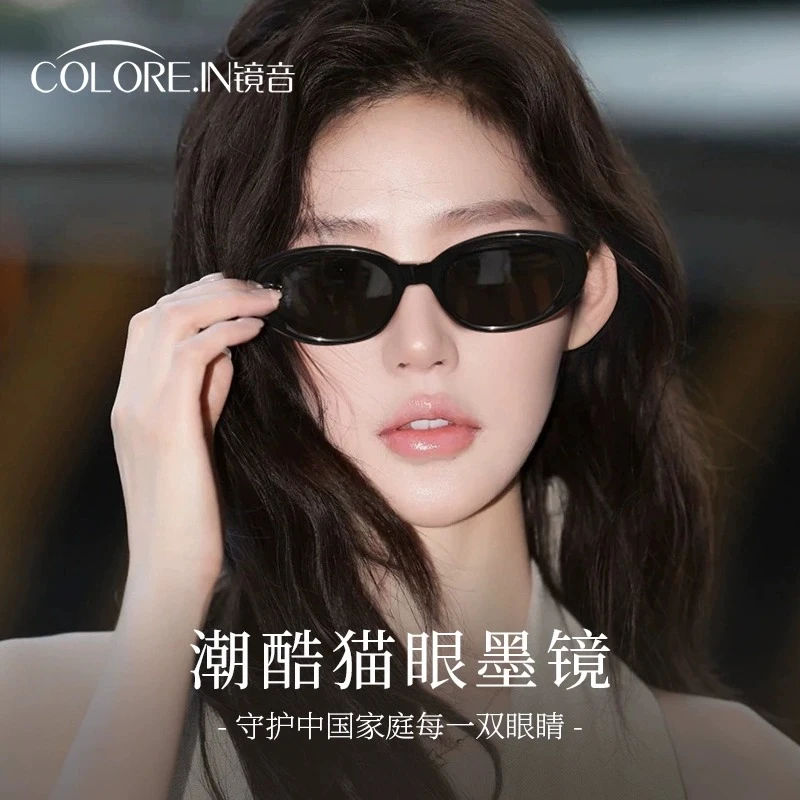 colorein复古椭圆猫眼墨镜女款适合方圆脸高级感窄框太阳眼镜防晒