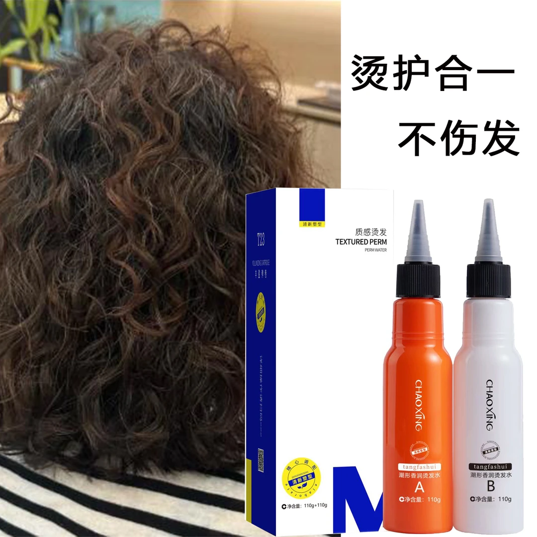 【家用蛋白烫】家用膏状冷烫药水适合自己在家烫卷锡纸烫工具齐全