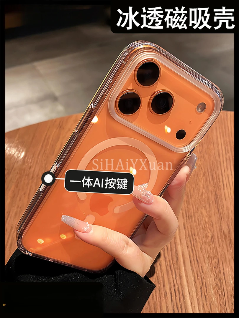 AI相机键全包磁吸透明适用苹果17promax手机壳17pro百搭时尚17硬