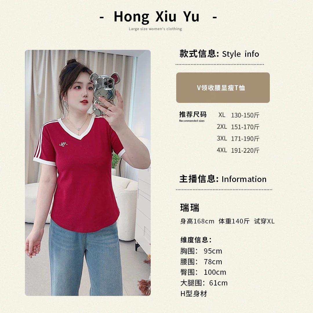 【红袖雨】春季微胖显瘦正肩短袖t恤女生大码百搭半袖上衣女212079