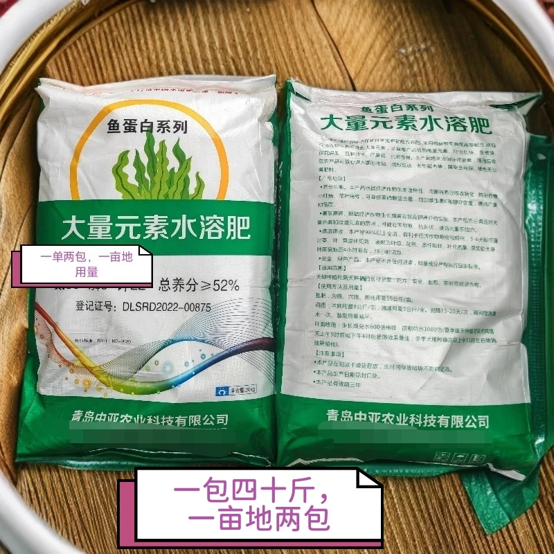 梨树大量水溶彭果肥，一亩地两包