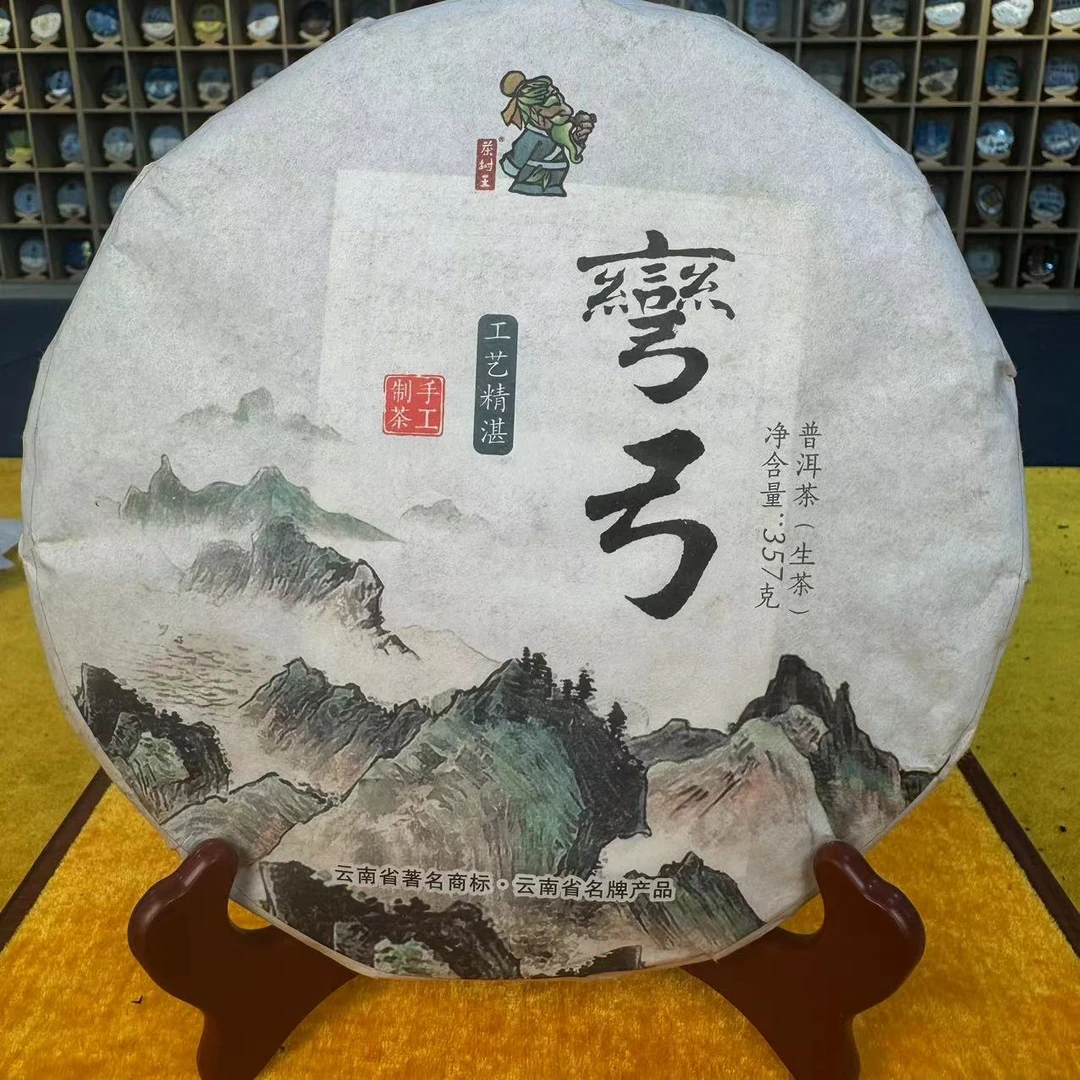 茶树王2017年弯弓手工制作生饼(生茶)357g
