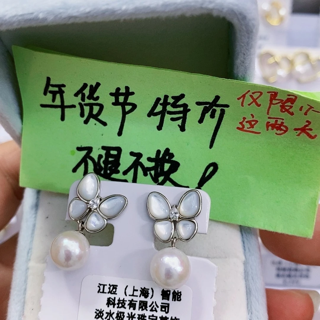 淡水珍珠特价不退不换天然无核8.5-9mm银S925镶嵌