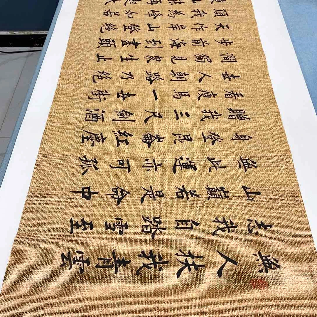 书法青云志180−48………………