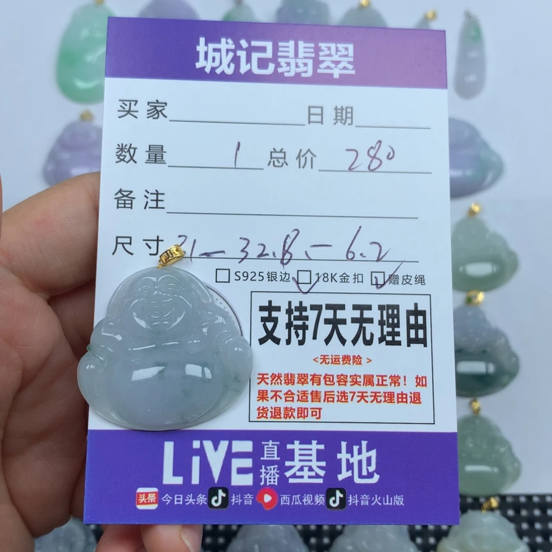 翡翠未镶嵌颈饰天然