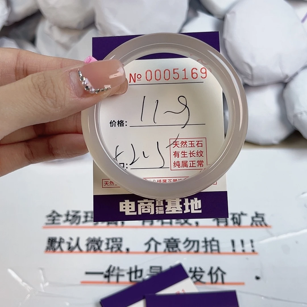 玛瑙/玉髓手镯未镶嵌5169