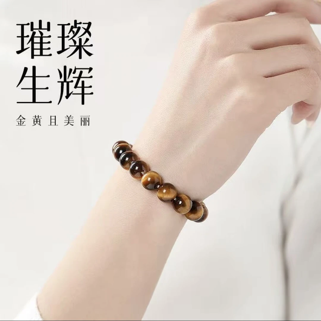 虎晴石黄虎眼款手串手链男女通用手串简约手饰