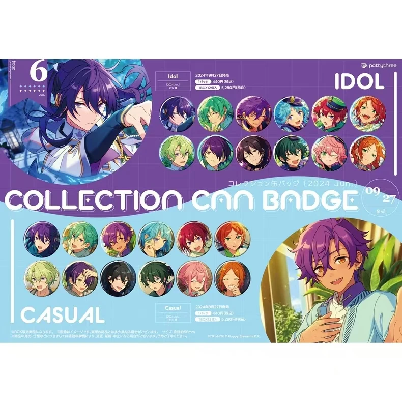 偶像梦幻祭 2024 Jun通贩圆 花前花后吧唧徽章