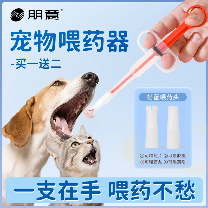 宠物猫咪喂药器喂药片针筒狗狗按压一体式喂药棒液体胶囊喂食器