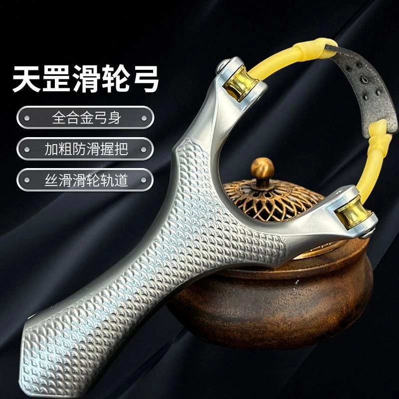 速射滑轮弹弓户外竞技专用高精准度大威力成人大弹弓